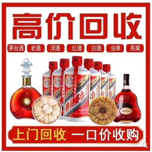 蔡甸回收茅台酒